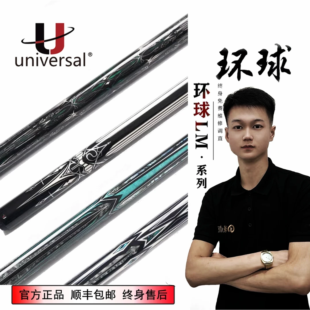 环球新品白巫师绿魔台球杆 中式八球美式九球大头杆火焰皮头