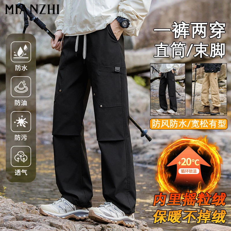 棉致户外冲锋裤秋冬季新款男士防风防水伞兵裤加绒加厚直筒休闲裤