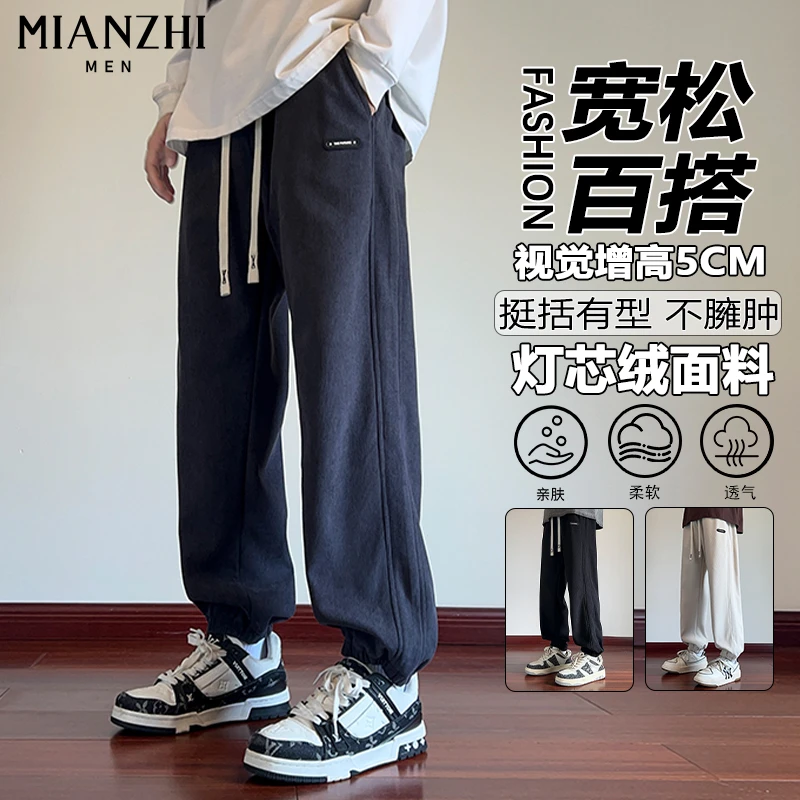 棉致秋冬休闲裤男士2025新款百搭束脚松紧腰裤子潮牌亲肤舒适长裤