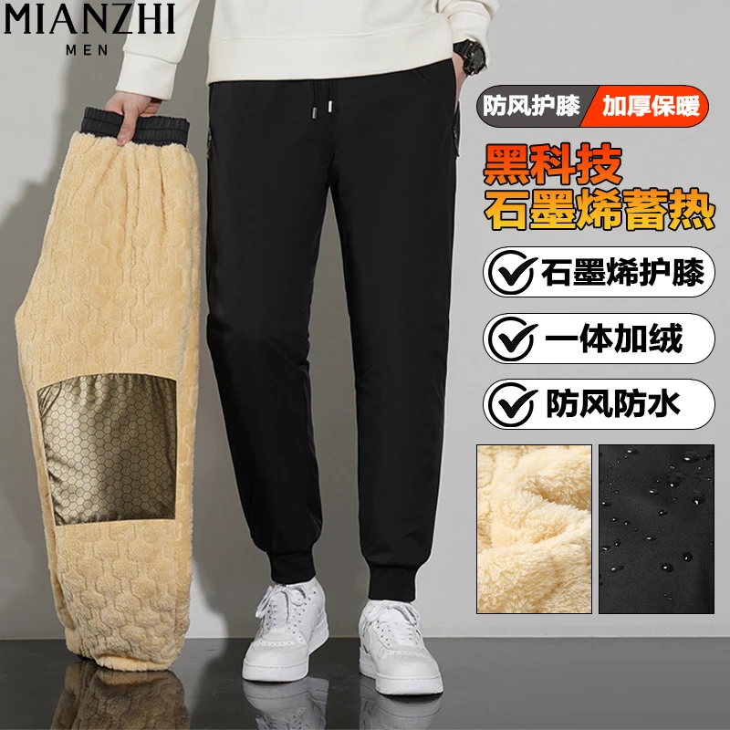 棉致冬季外穿羊羔绒保暖棉裤石墨烯护膝男士防水加绒加厚防寒长裤