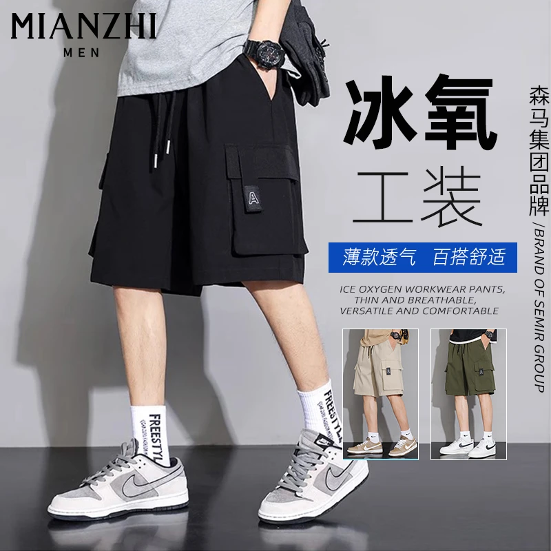 棉致男士工装短裤夏季新款百搭外穿薄款宽松阔腿五分裤凉感中裤子
