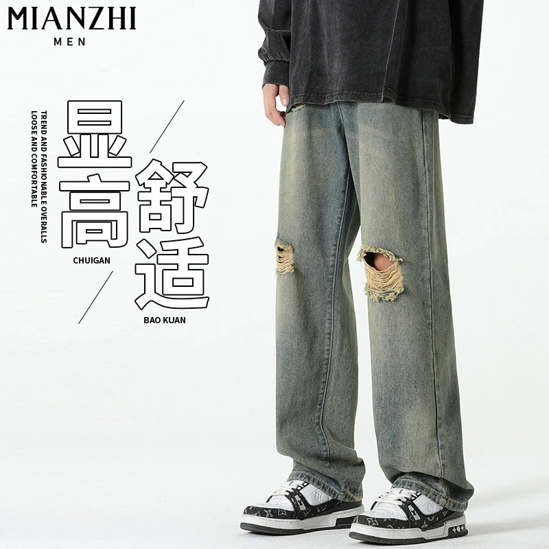 棉致美式破洞牛仔裤秋季新款休闲百搭款宽松垂感潮流爆款直筒长裤