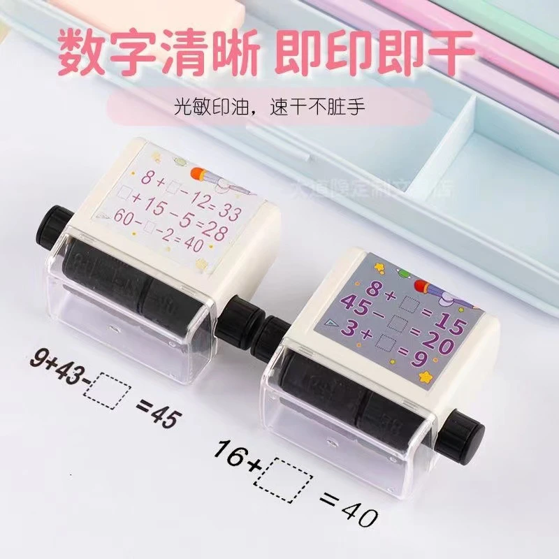 小学生口算题出题器数学算数印章加减乘除滚动印章口算题出题神器