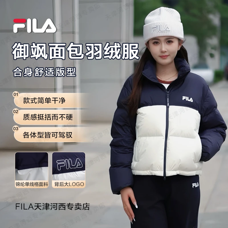 【杨幂同款】FILA斐乐旗舰女冬短款拼接复古摩登保暖高蓬松羽绒服