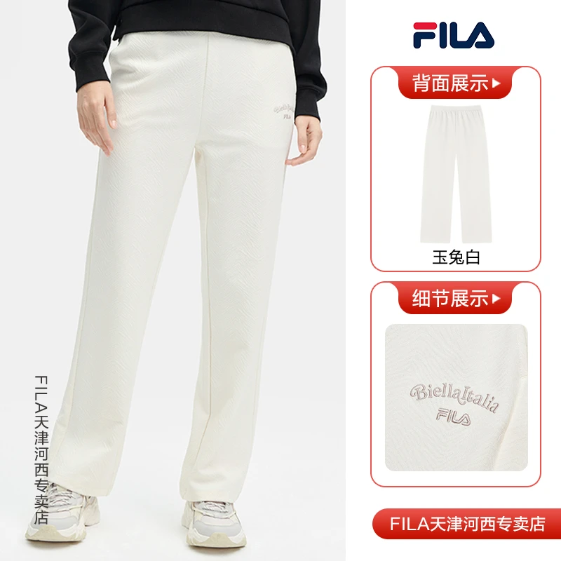 Fila/斐乐春季新款【时尚休闲简约百搭】舒适高能感穿搭针织长裤