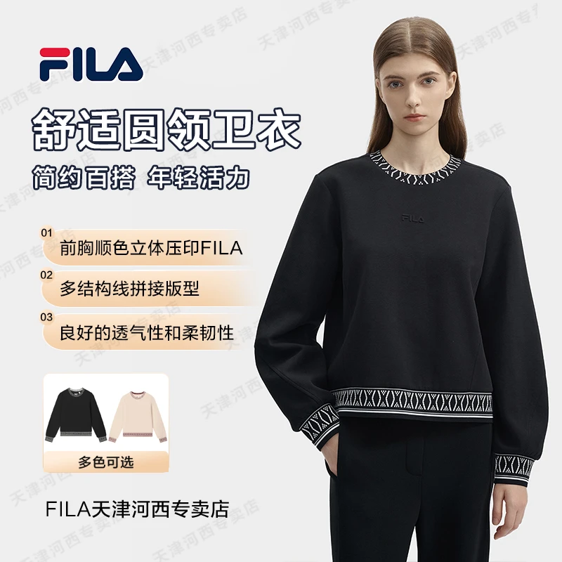 Fila/斐乐冬新款女士套头休闲简约柔软圆领提花卫衣   F11W443205