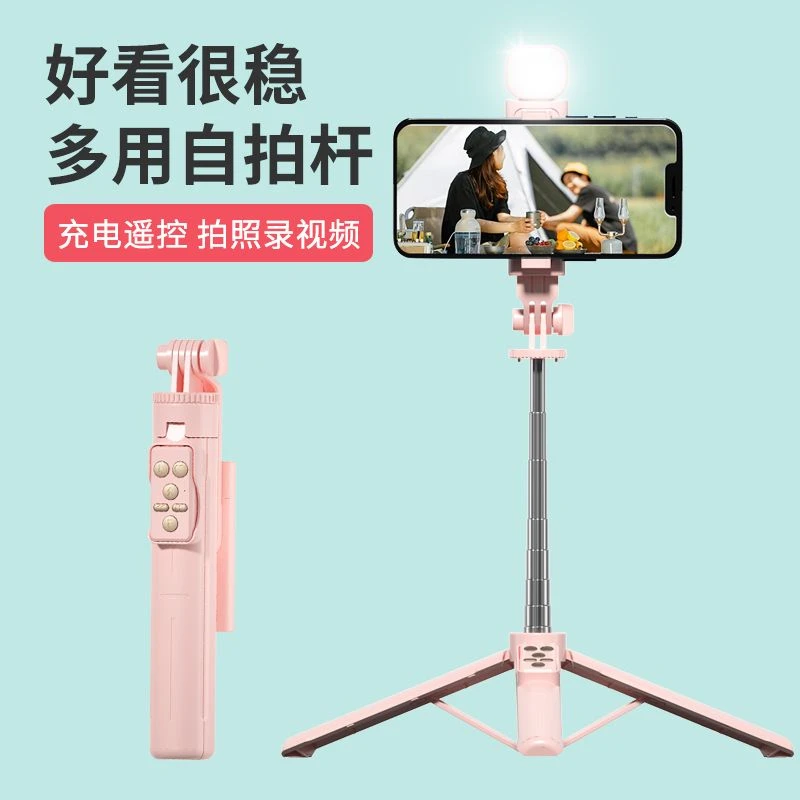柏宣充电蓝牙自拍杆多功能手持一体式迷你便携手机落地三脚架拍摄
