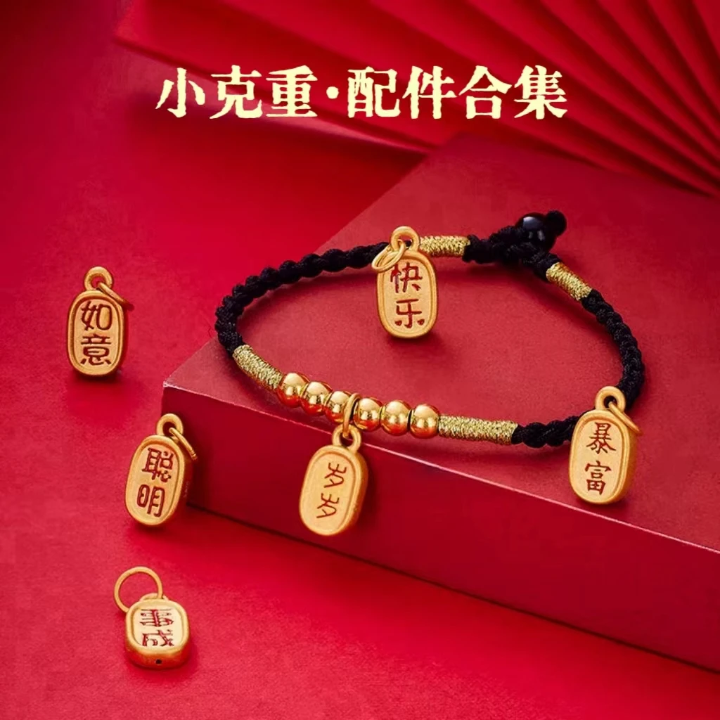 Chow Tai Seng/周大生足金百搭简约轻奢女款情侣手编挂坠多款配件