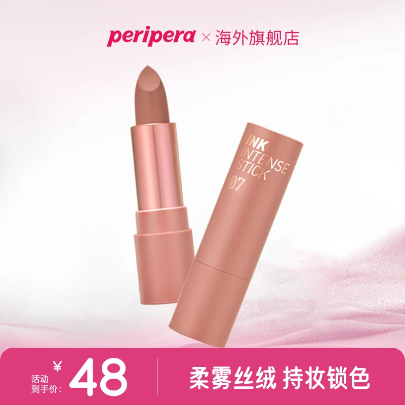 PERIPERA/菲丽菲拉丝绒唇膏持久显白雾面口红滋润不沾杯秋冬唇泥