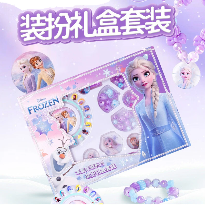 【迪士尼指甲贴串珠礼盒】艾莎公主指甲贴礼盒儿童手工串珠diy玩具