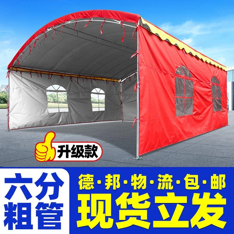 帐篷户外遮阳棚酒席停车棚农村流动婚庆红白喜事大排档摆摊雨棚