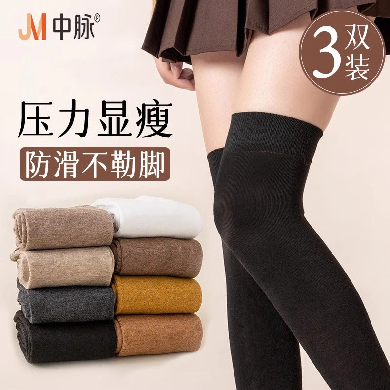 黑色长筒过膝袜子女棉袜春秋季显瘦小腿袜高筒压力瘦腿jk长袜春季