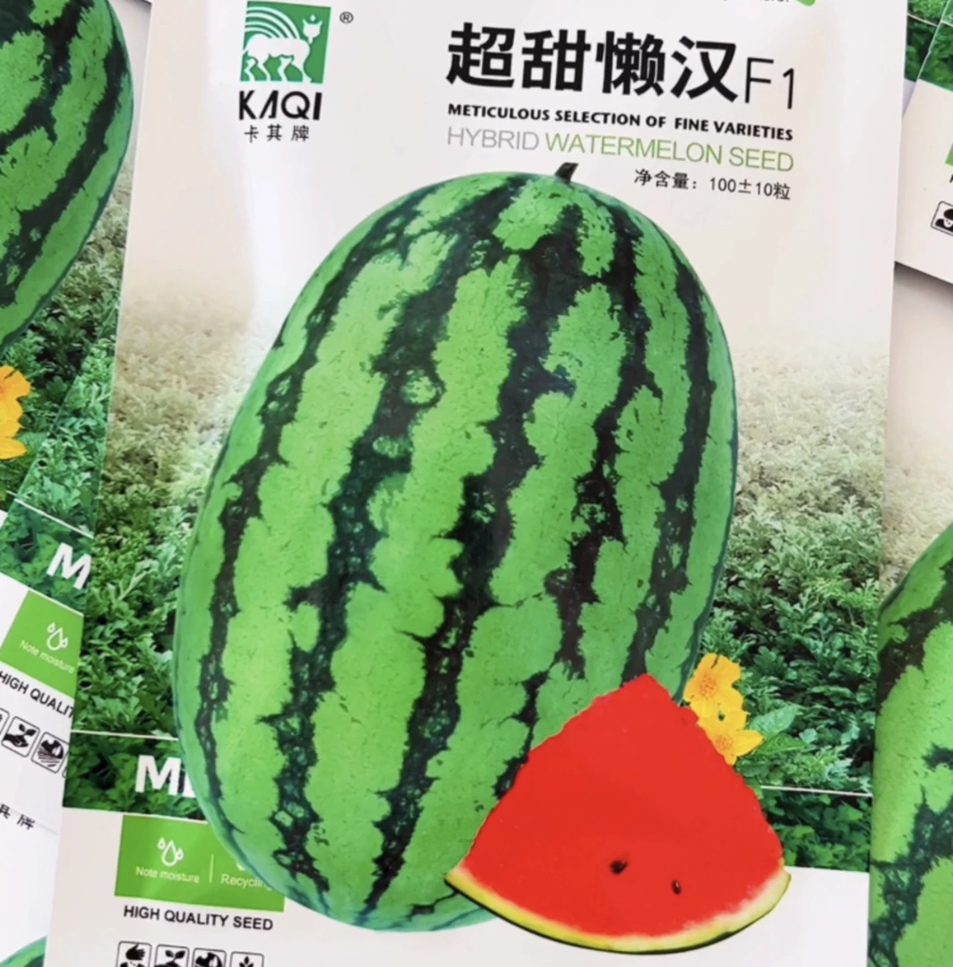 杂交超甜懒汉西瓜种子