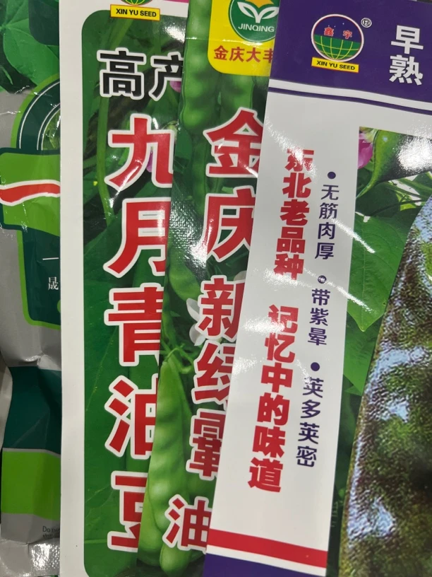 新绿霸，三叶紫花，九月青，一粒王种子