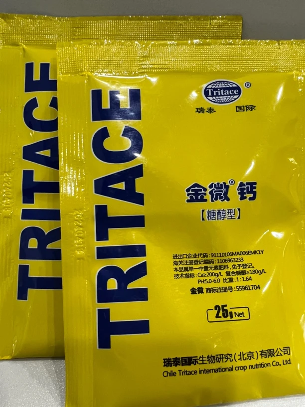 金微 钙肥料(糖醇型)2袋