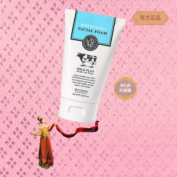 【泰后甄品】官方泰国进口牛奶洗面奶Q10氨基酸深层清洁美丽蓓菲