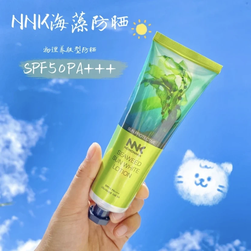 【泰后甄品】泰国防晒霜原装进口