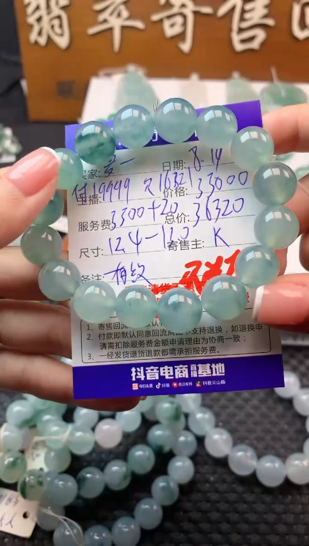 【闪购商品】定制翡翠未镶嵌翡翠寄售手串买断不退订金