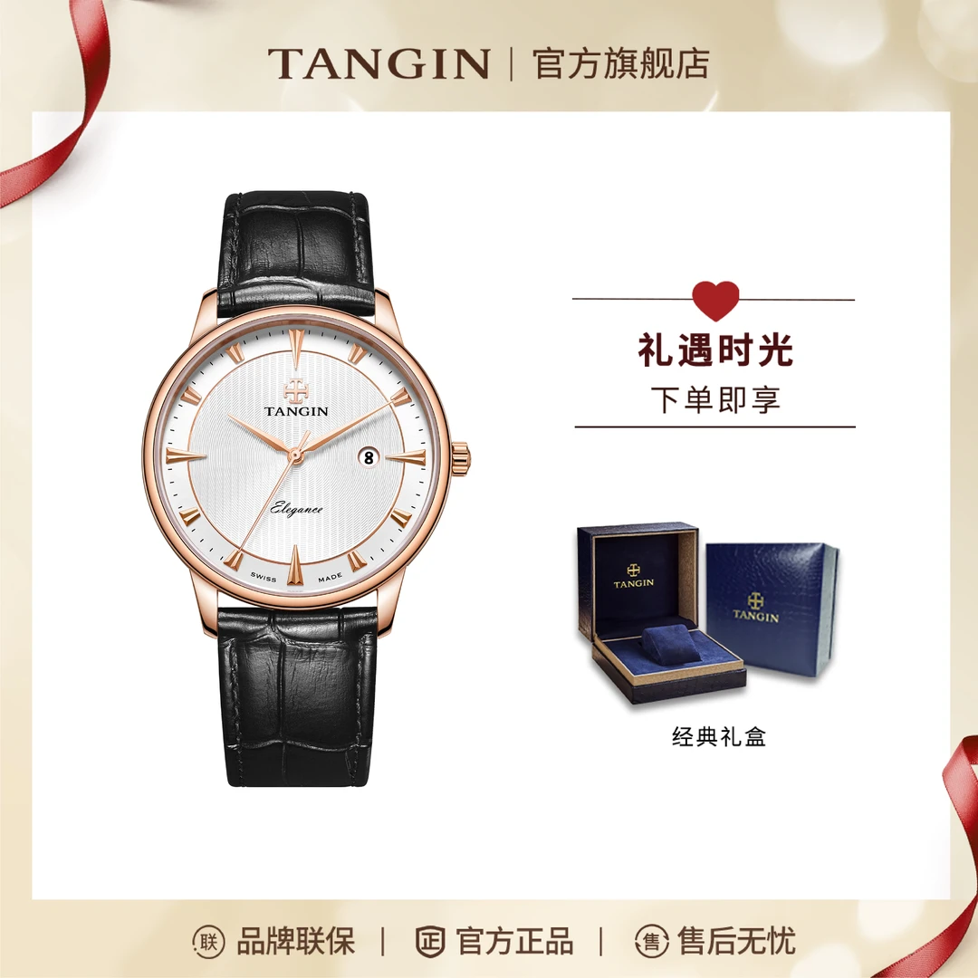tangin瑞士正品天珺表女士石英手表简约气质经典优雅百搭T1038L