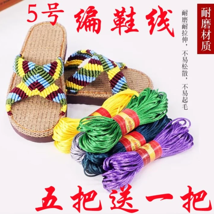 中国结5号线凉鞋编织绳拖鞋手链编织线DIY手工编绳线本命年红绳子