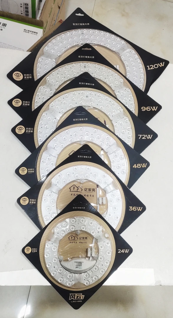 亿家亮led吸顶灯灯芯灯条灯盘吸顶灯芯方形模组光源改造灯盘