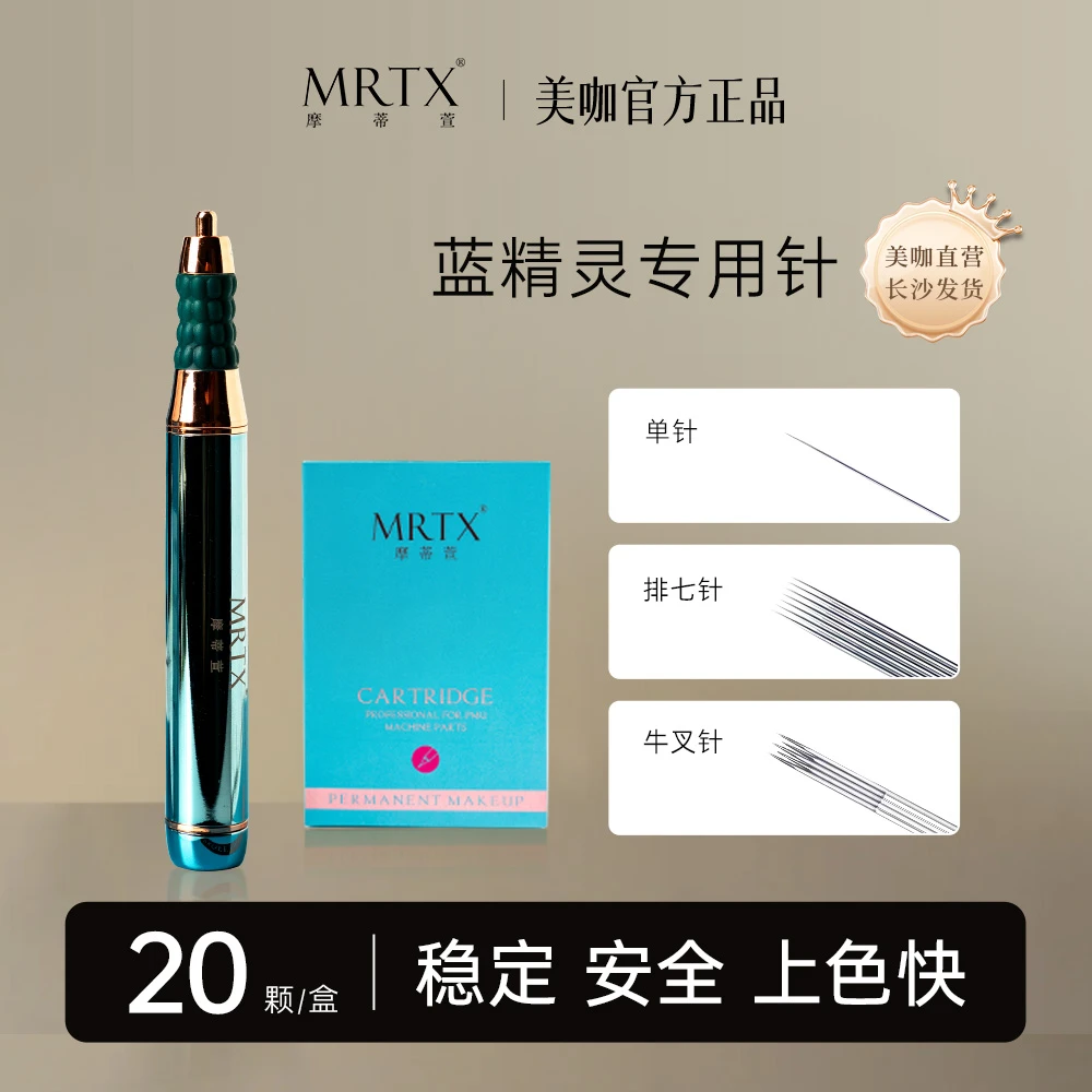 美咖摩蒂萱【蓝精灵专用Z】不锈钢纹绣Z回弹力强上色快