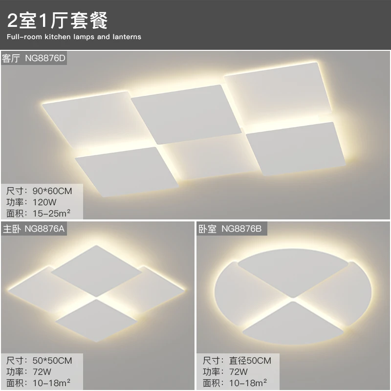 全屋灯具灯饰最新款LED长方形吸顶灯简约现代客厅卧室书房餐厅灯