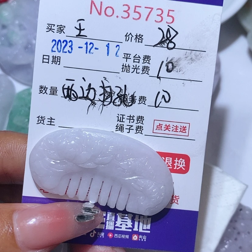 【闪购商品】定制翡翠未镶嵌王**1