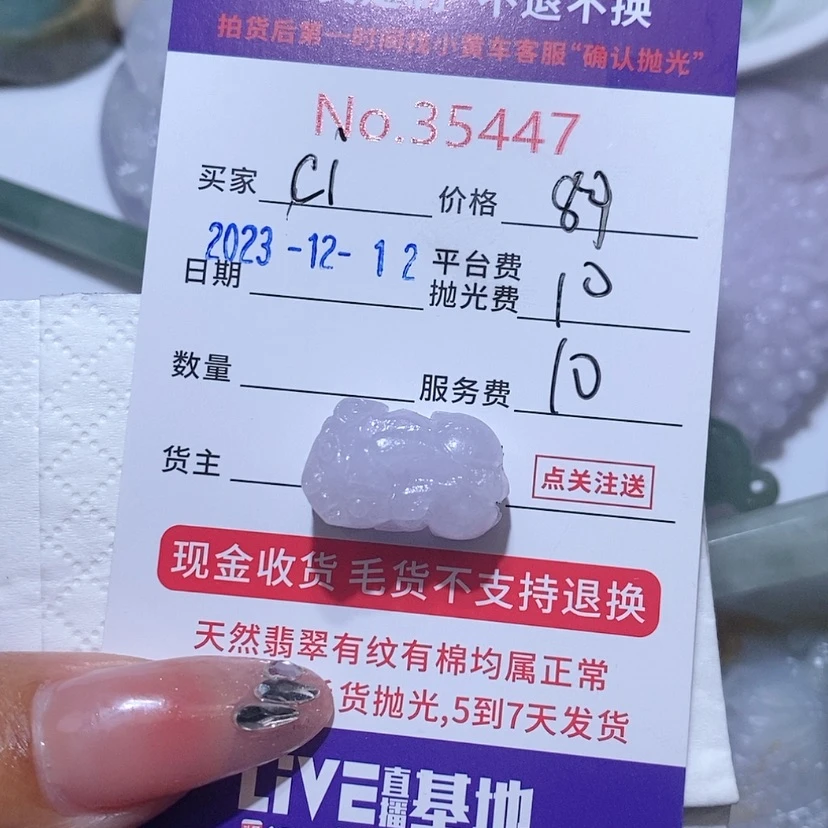 【闪购商品】定制翡翠未镶嵌C*i