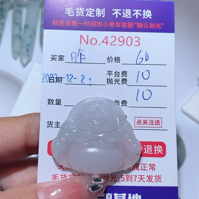 【闪购商品】定制翡翠未镶嵌昨****g