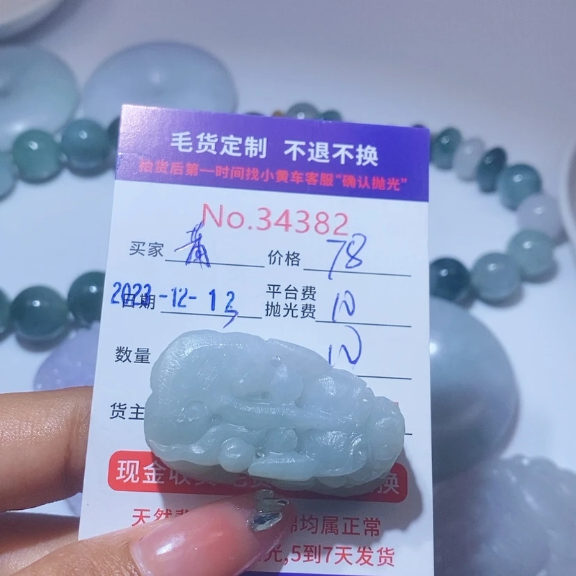 【闪购商品】定制翡翠未镶嵌莆*朗