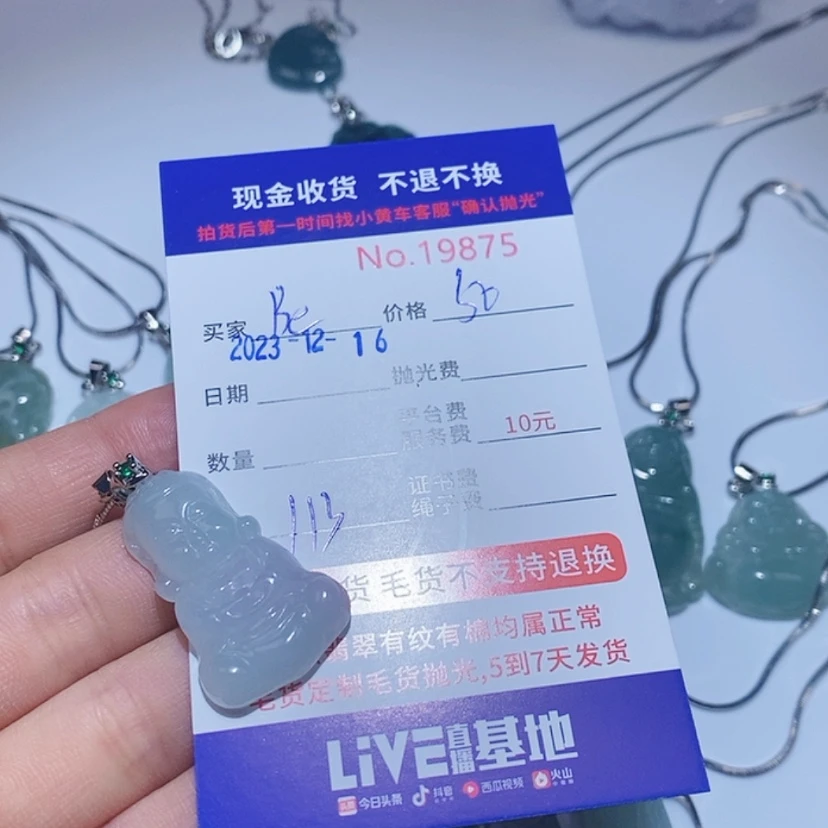 【闪购商品】翡翠颈饰未镶嵌B****冉