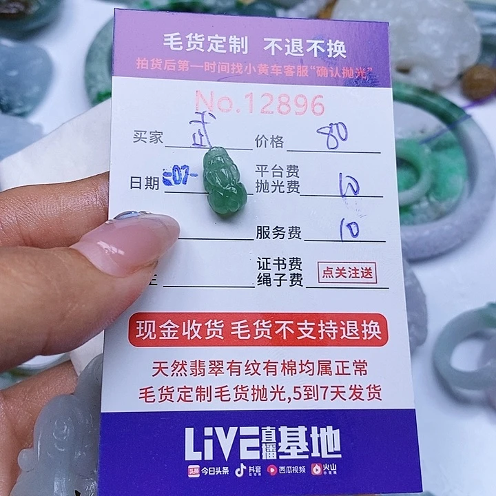 定制翡翠未镶嵌武*军