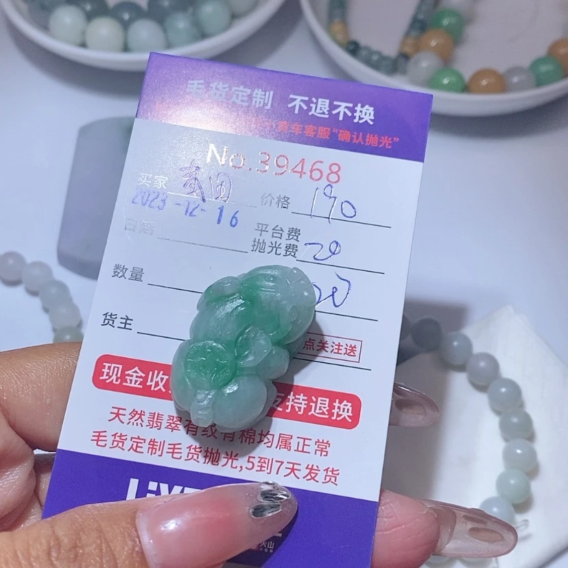 【闪购商品】定制翡翠未镶嵌莆*朗