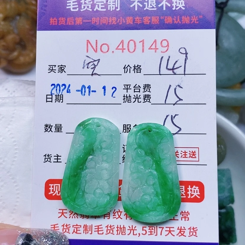 【闪购商品】定制翡翠未镶嵌空*