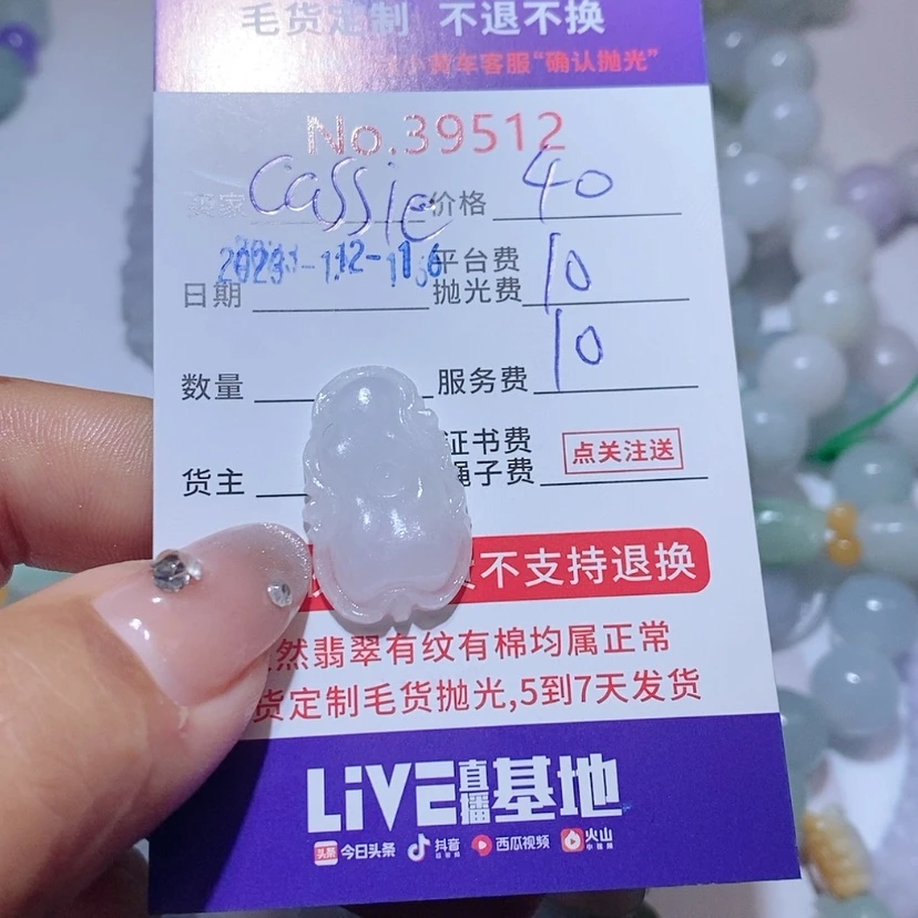 【闪购商品】定制翡翠未镶嵌C****u