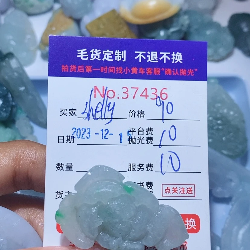 【闪购商品】定制翡翠未镶嵌S****S