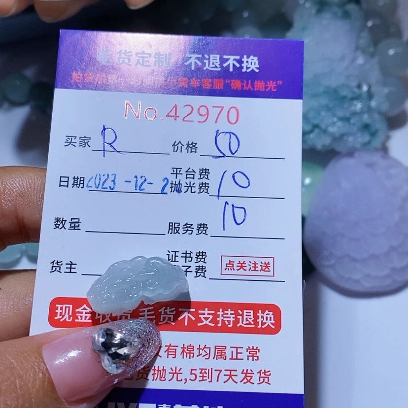 【闪购商品】定制翡翠未镶嵌?****?