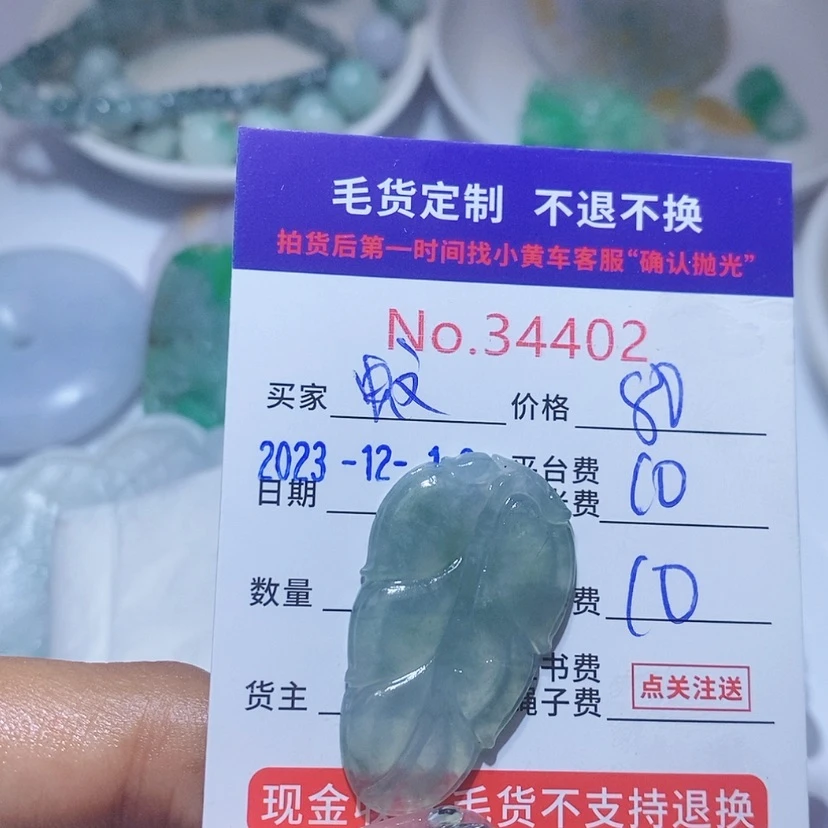【闪购商品】定制翡翠未镶嵌蚊*