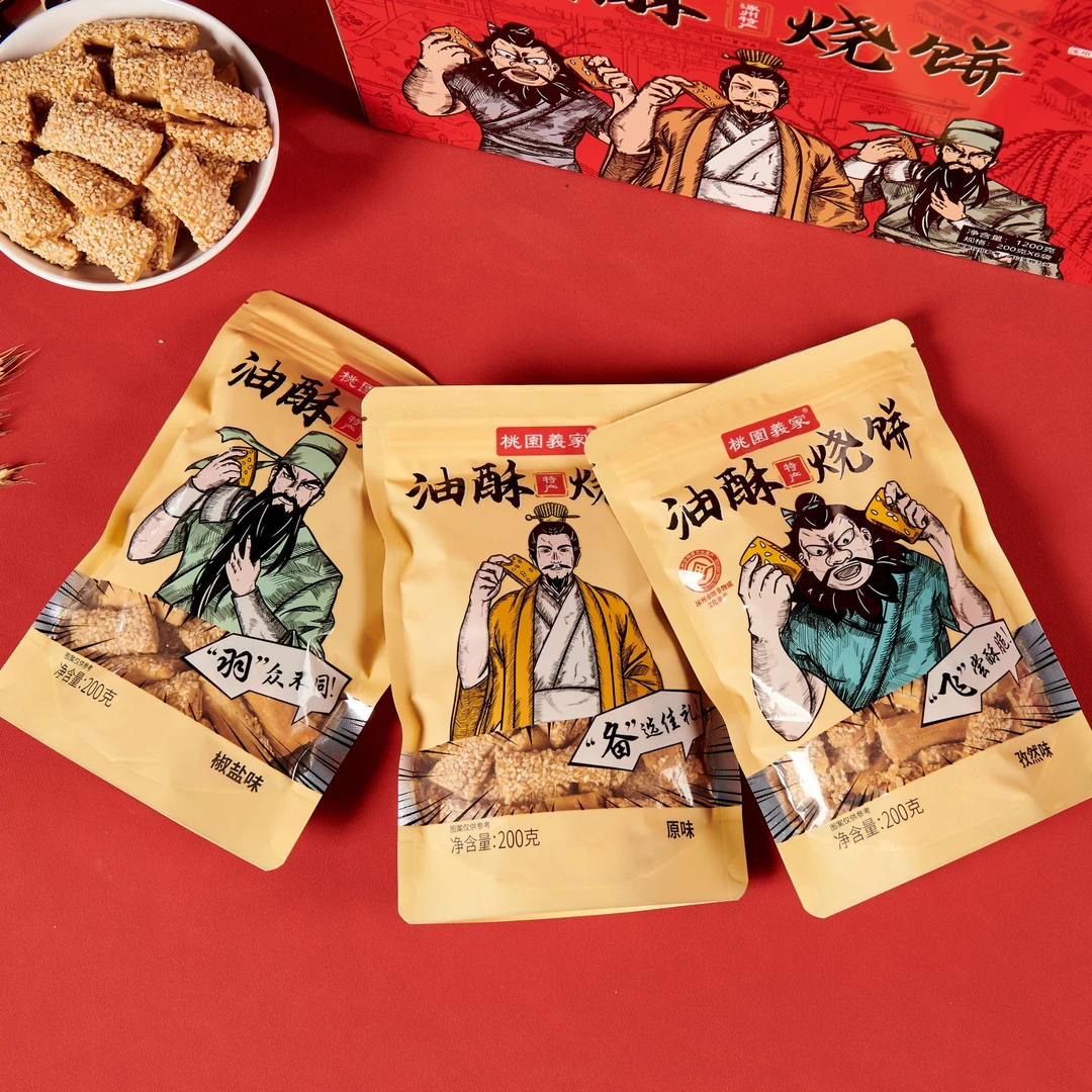 桃园义家油酥烧饼保定涿州特产非物质文化遗产休闲零食