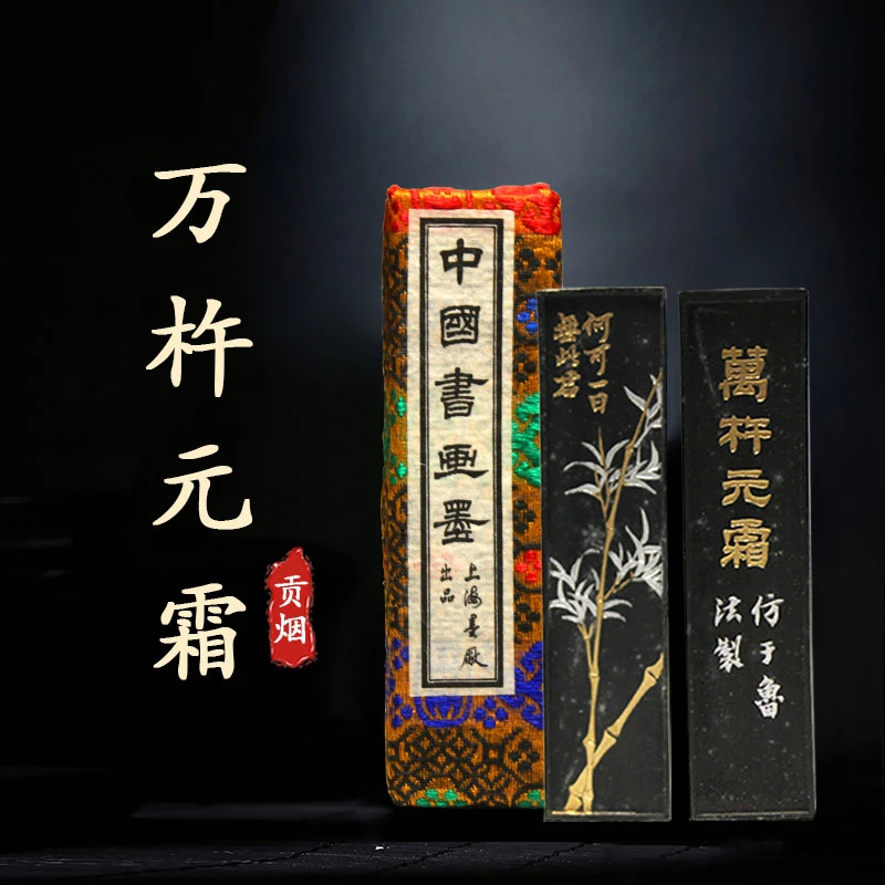 姜思序堂上海墨厂老墨徽歙曹素功油烟松烟特烟墨块墨条文房四宝