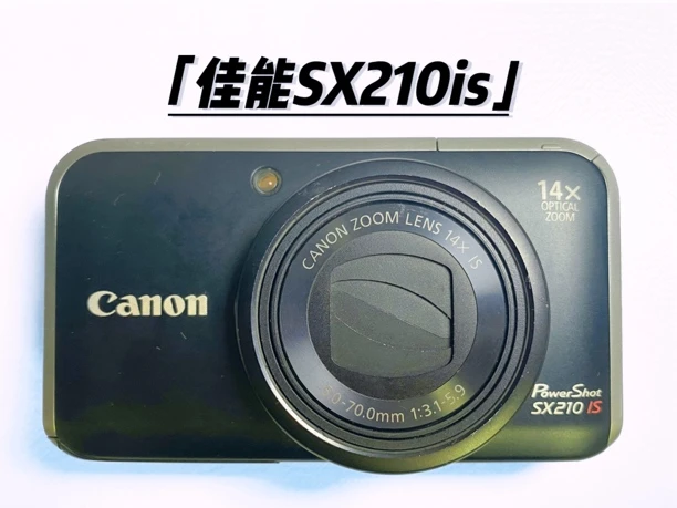 99新 Canon/佳能 佳能SX210is 人像首选 无质量问题no退换