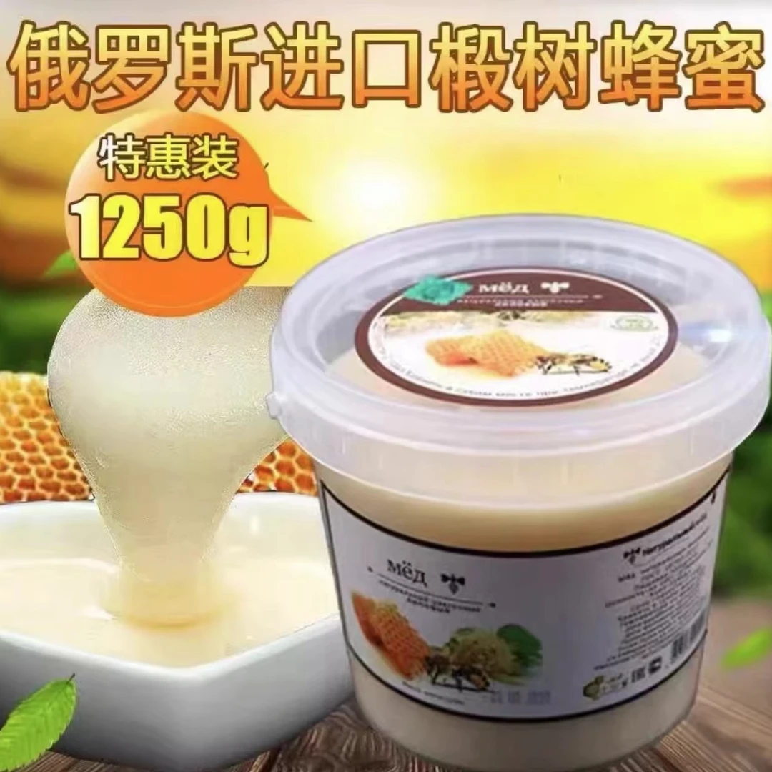 特惠爆款（二斤半一桶）俄罗斯进口椴树蜂蜜实惠家庭装1250g/桶