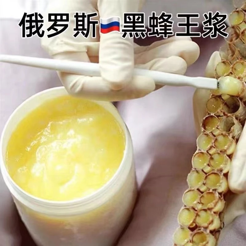 （特惠福利）俄罗斯进口蜂王浆500g/瓶(包邮）