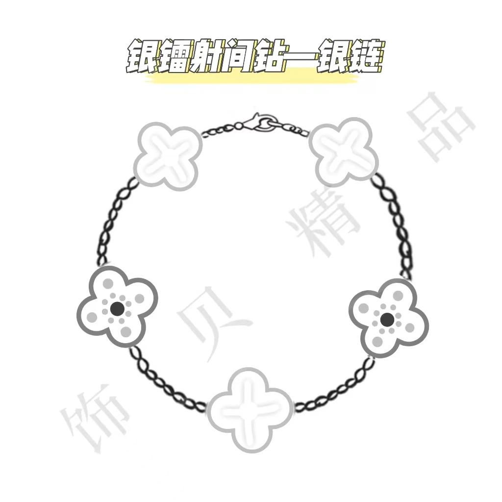 铜合金手链 高版精工四叶草五花大号银镭射间钻手链时尚新中式