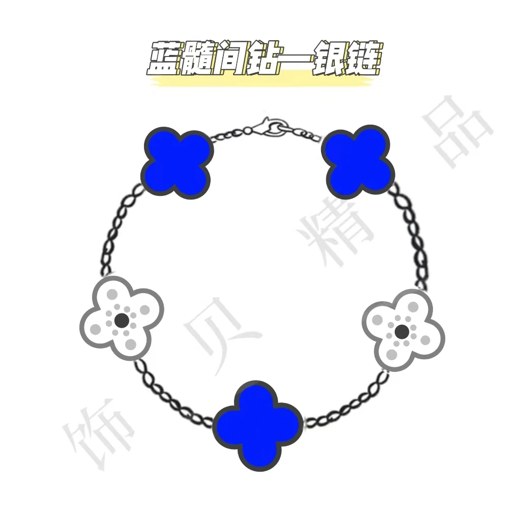 铜合金手链 高版精工四叶草五花大号蓝髓髓间钻手链时尚新中式