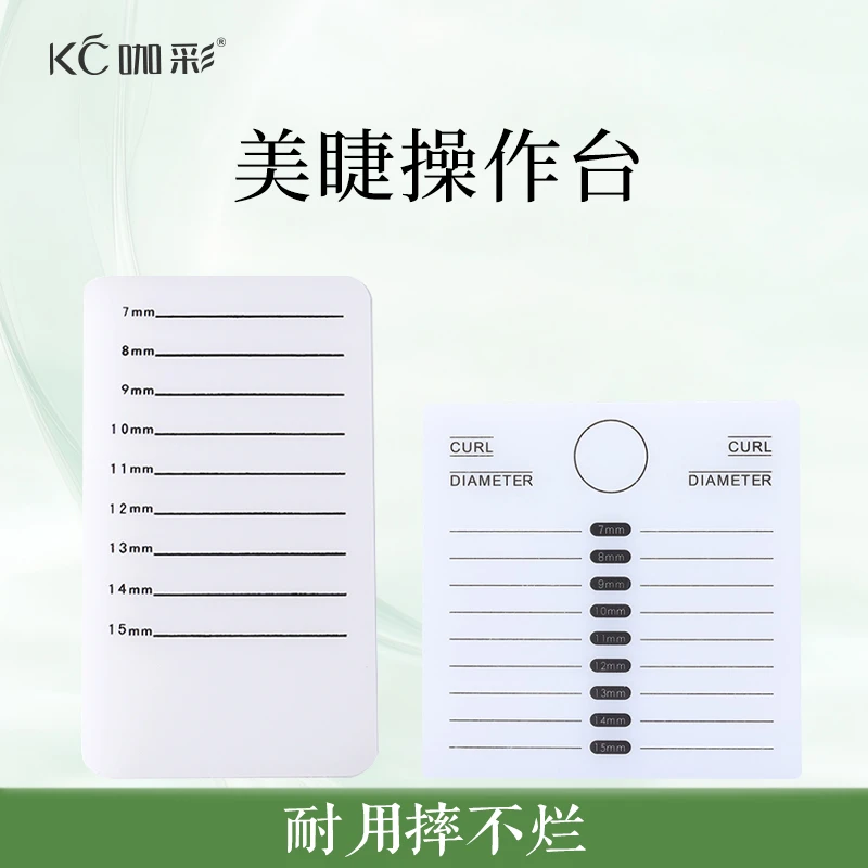 美睫磁性刻度板嫁接取毛台摔不烂 嫁接睫毛美睫店专用高品质便携