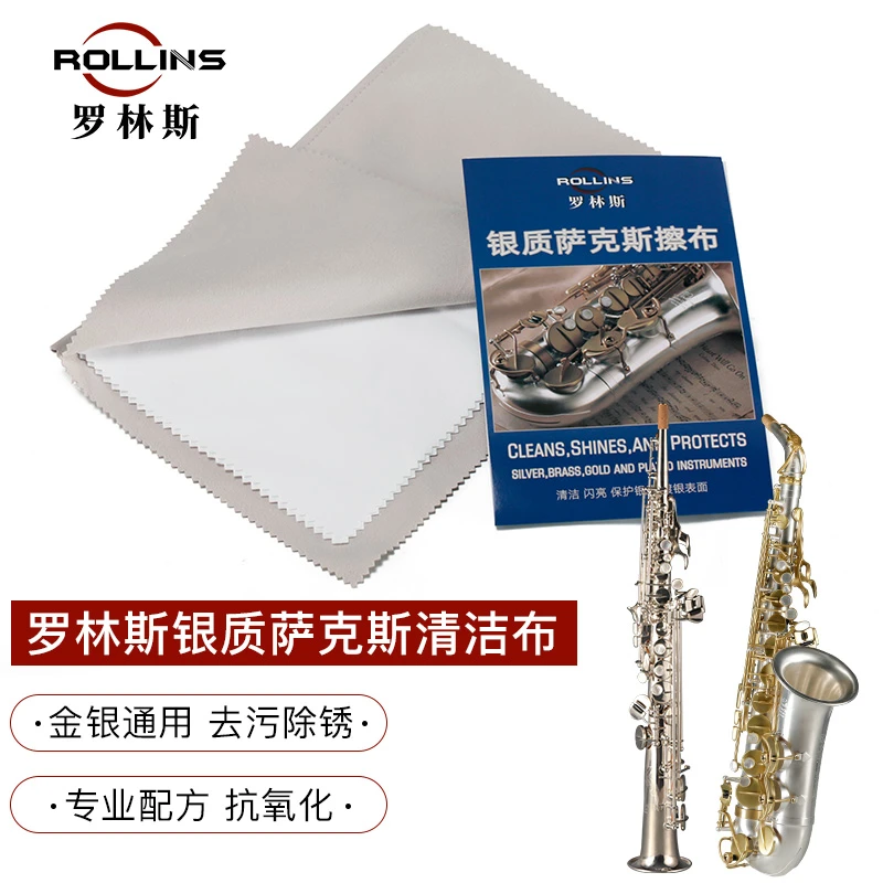 萨克斯乐器擦银布抛光布萨克斯清洁擦银布擦拭布