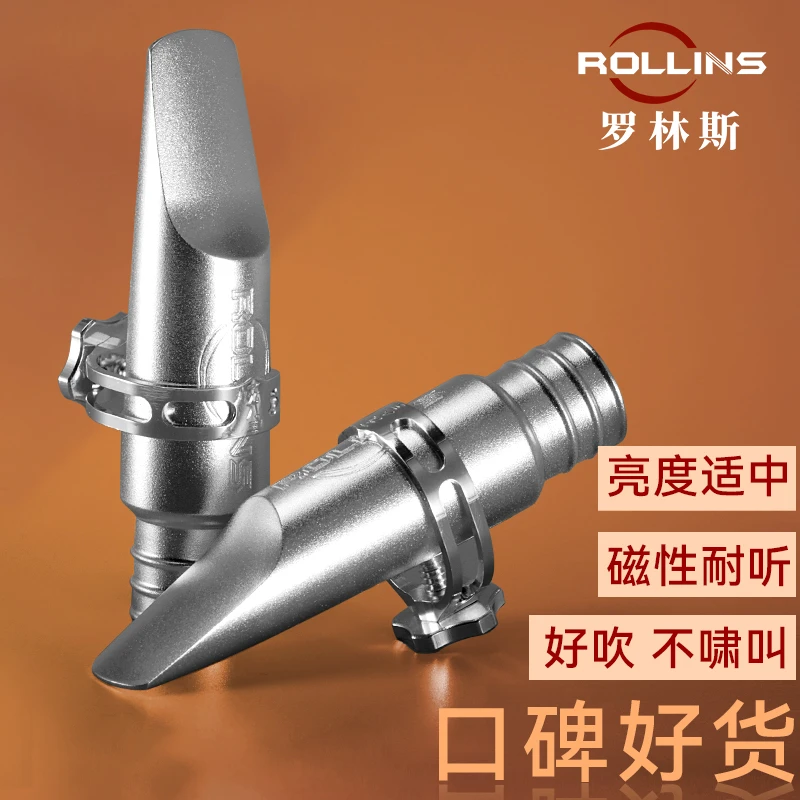 ROLLINS萨克斯镀银金属笛头 萨克斯笛头音色亮丽磁性萨克斯笛头