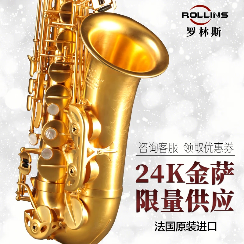 ROLLINS罗林斯法国原装降e调X10-II管乐器专业演奏款金色萨克斯